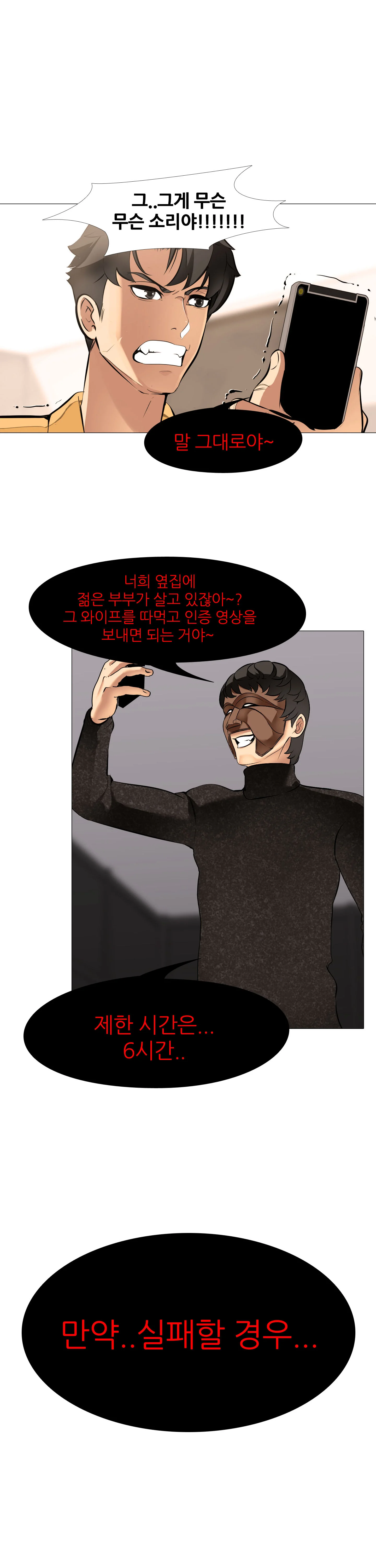 15화 6
